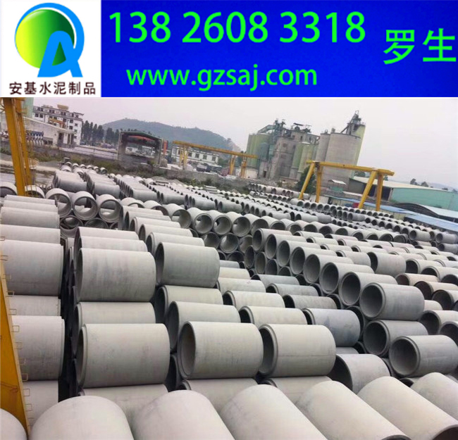 广州承插式钢筋混凝土排水管批发价格
