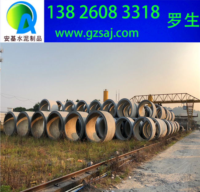 广州二级钢筋混凝土排水管生产厂家